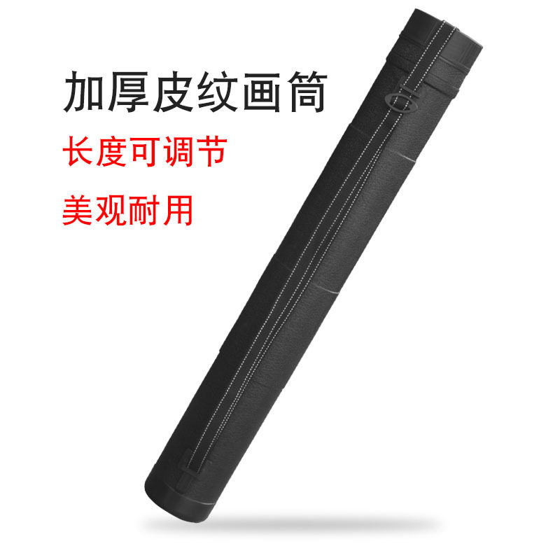 艺伯乐小号皮纹08伸缩画筒 图纸筒 图筒收藏筒画桶海报桶画收纳筒
