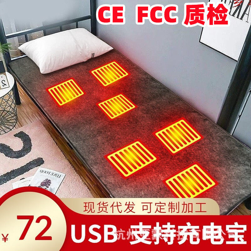 USB电热毯单人双人充电宝车载5V图片