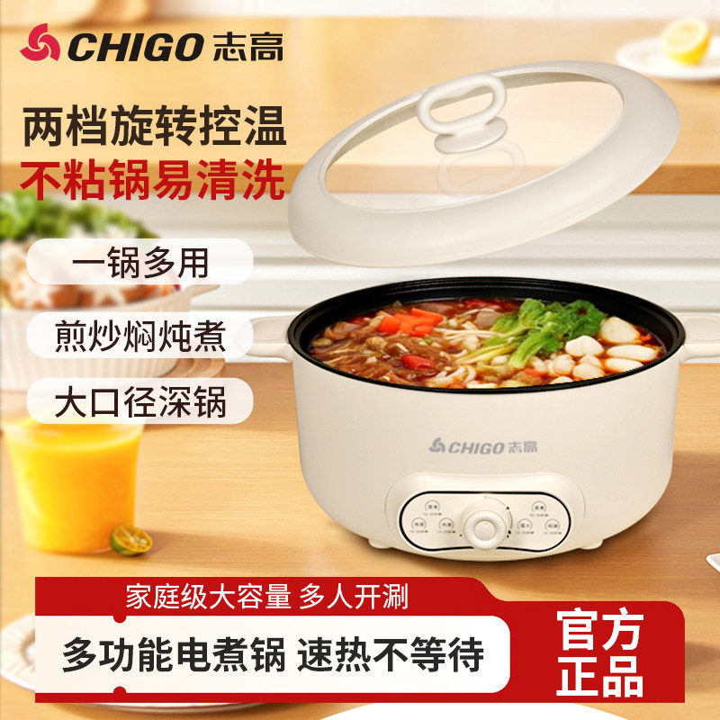 志高电火锅家用烤肉多功能料理一体式电煮锅电热锅炒菜