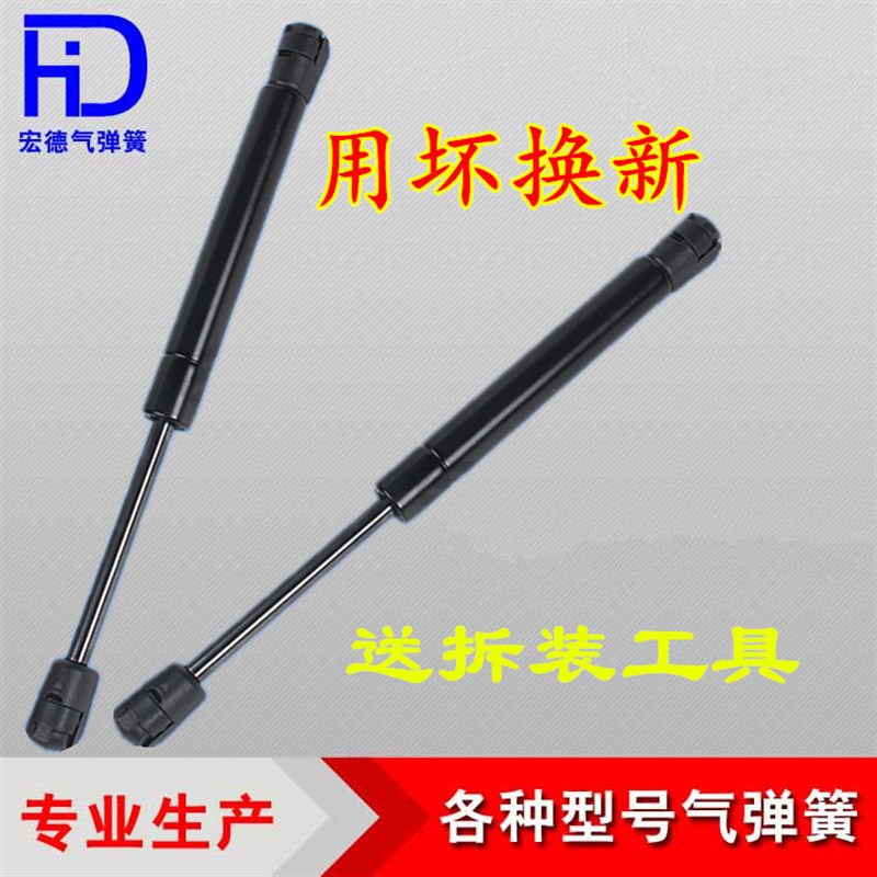 比速T3/T5尾门支撑杆 后备箱液压杆 行李R箱后门气动伸缩顶杆