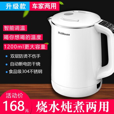 车载烧水壶车家两用电热水t壶加热24v大货车热水器12v小汽车饮水