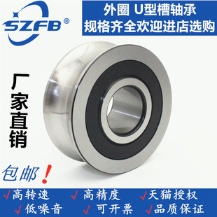 U槽滑轮轴承G R25 U槽轴承 U型槽轴承 U型滑轮轴承 110