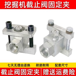 挖掘机破碎锤截止阀固定底座卡子挖机管路开关球阀V上盖固定架配