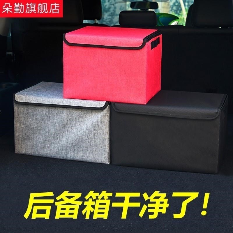 汽车收纳箱后备箱收纳箱车载w多功能整理箱车用置物盒折叠尾箱用