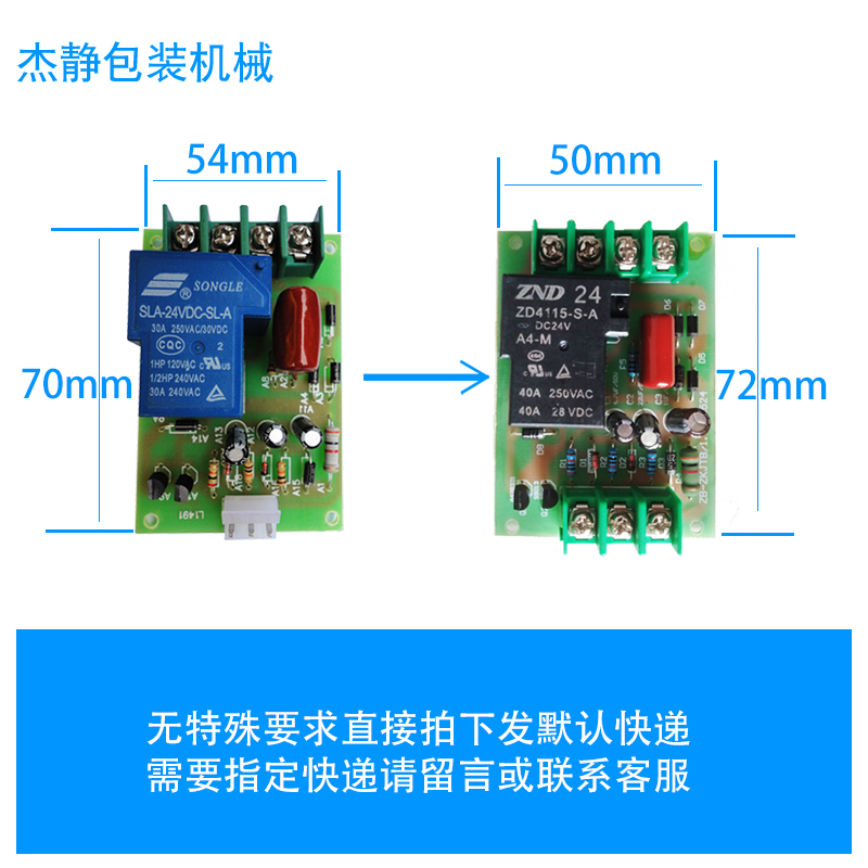 SF-1200型1400q型通过式脚踏封口机线路板 控制器 封口机配件