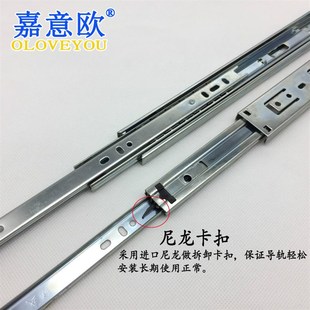 45宽抽屉轨道3三节轨键盘滚珠导轨滑H槽家具滑道滑轨橱柜抽屉轨道