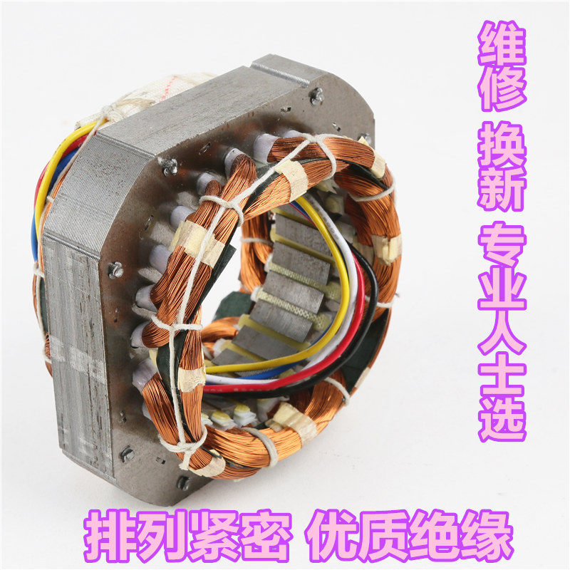工业风扇线圈绕组定子50/65/75电风扇配件矽钢片U定子纯铜绕组线