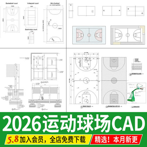 球场平面图纸图块CAD施工图素材