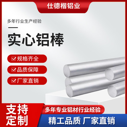 铝棒实心圆柱棒料6061 6063 2A12 7075 LY12航天航空 铝管 空心铝