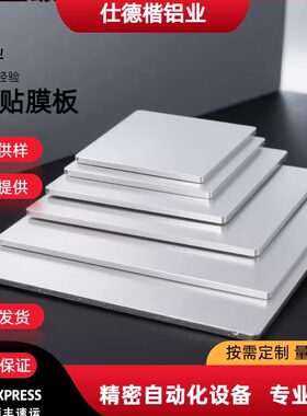 厂家直销 6061明泰铝板 南南  双面贴膜板 拉丝板铝块 铝板批发