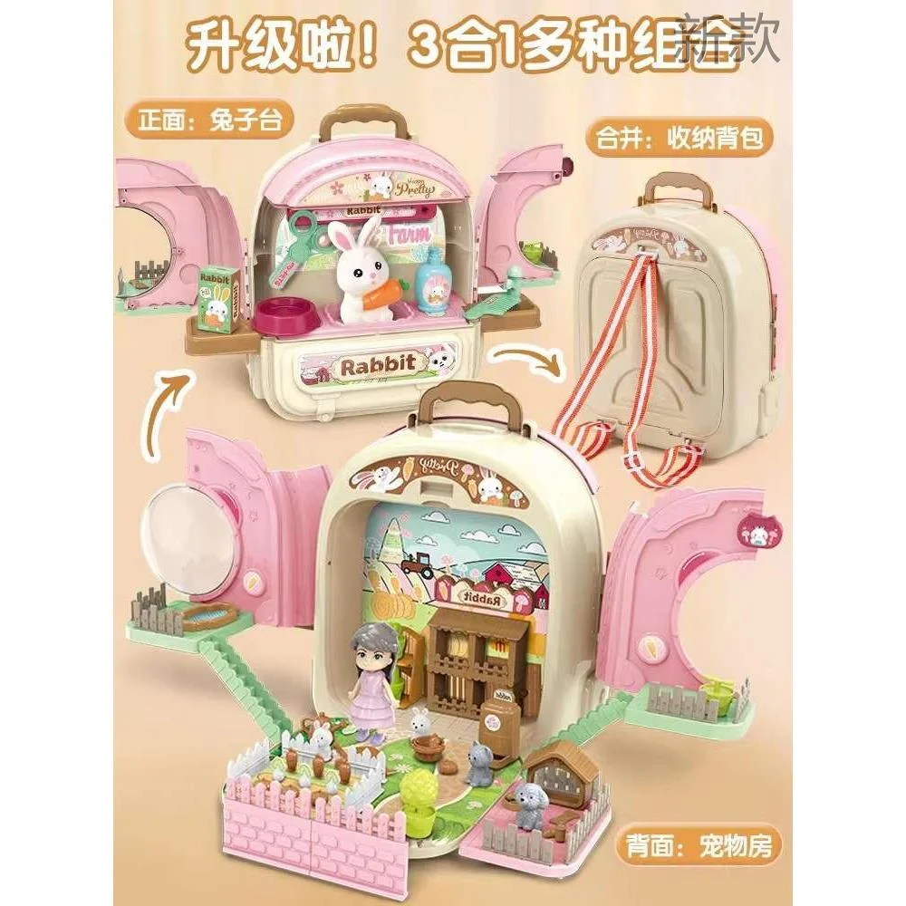跨境兔宠物背包玩具双肩三合双面一书场景男女孩萌兔农场太新款