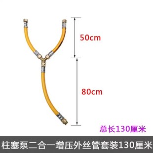 加厚三通快接接头配件 农用打药机柱塞泵出水二合一连接增压管套装