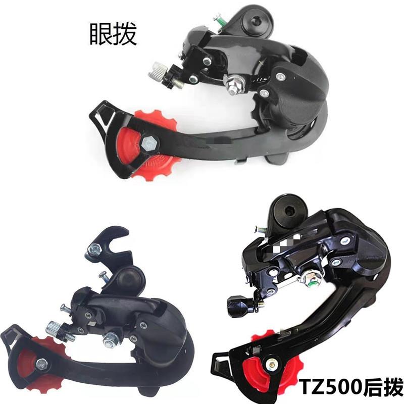 山地车后拨/自行车7速后拨/TZ50后拨/21速后拨/变速器/眼拨/勾拨