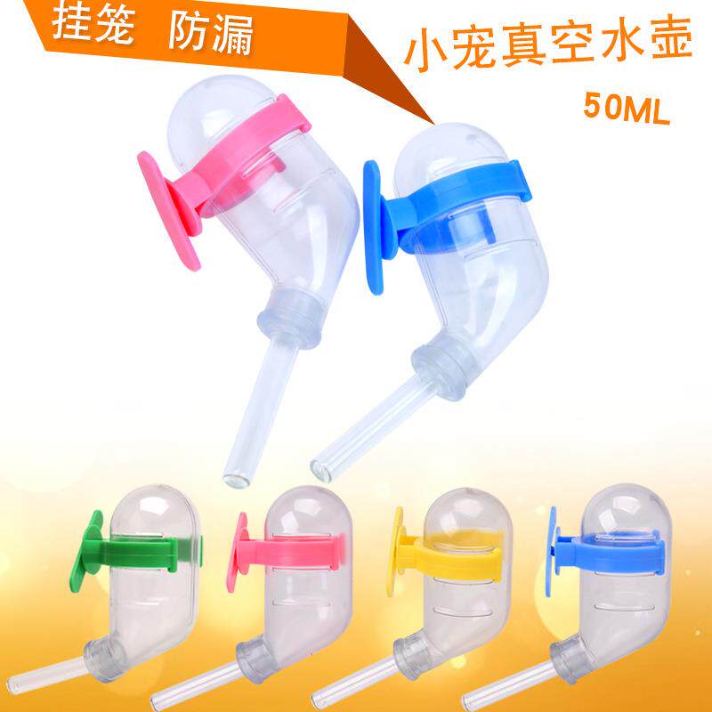防漏静音真空仓鼠水壶 金丝熊饮水器60ml 水樽 水瓶 仓鼠用品
