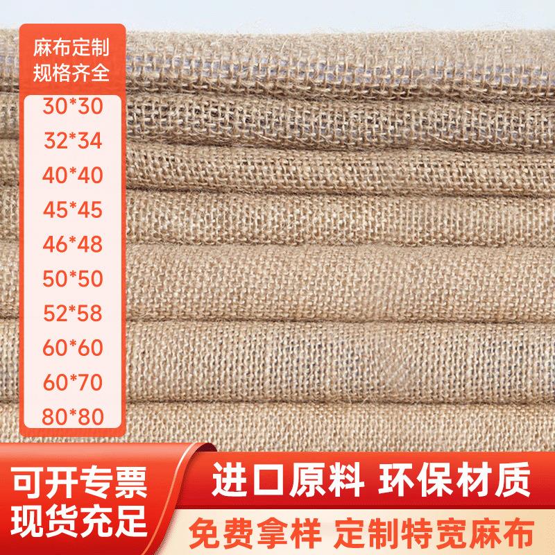 青云麻纺工厂直供本色麻布纺织面料复古背景麻布料6060原色黄麻布