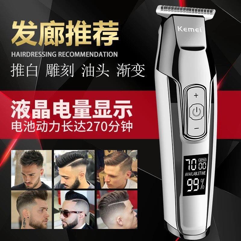 科美理发器5027复古油头电推剪0刀头刻痕雕刻剃光头电动推子8