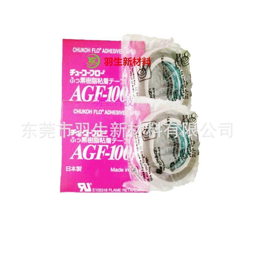2025年日本AGF100耐高温胶带硅胶系封口机专用高粘性强力工业胶带