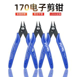 蓝色斜口钳子电子钳塑料水口钳电子剪切水口钳 170模型剪钳