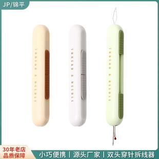 穿线器手工缝纫工具穿针引线器 二合一穿针拆线器家用多功能便携式
