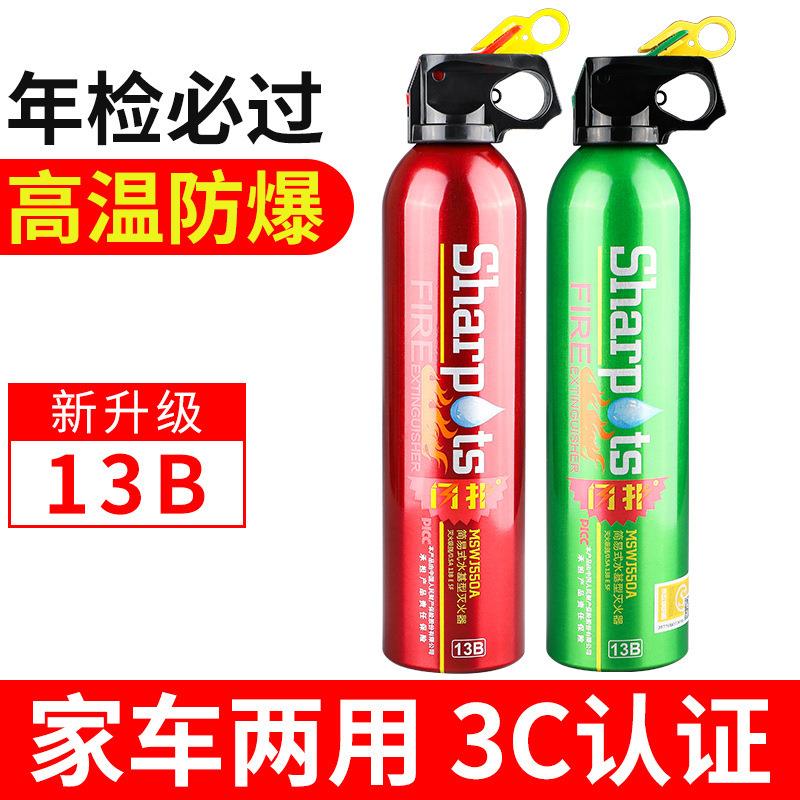 闪扑水基灭火器13B车载灭火器600ml汽车小型便携式家用灭火器