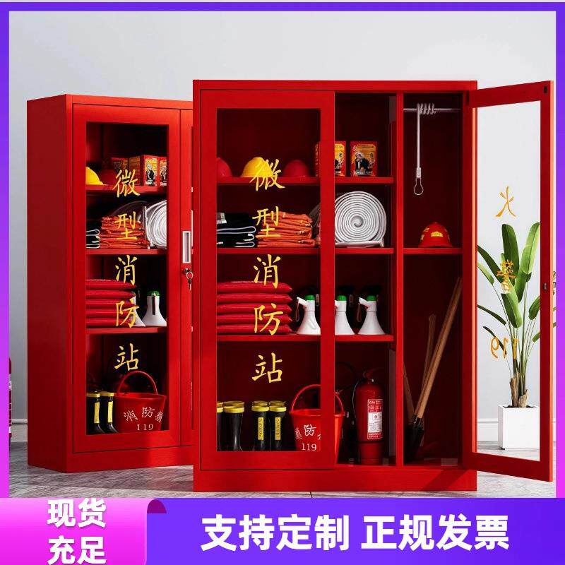 微型消防站商场学校工厂全套消防灭火器材存放柜室内外工地消防柜
