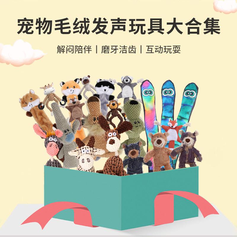 亚马逊爆款宠物用品狗狗毛绒玩具咬不烂大合集互动磨牙洁齿狗玩具