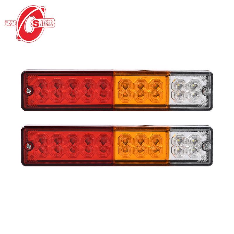 12V24V20LED 尾灯拖车尾灯卡车灯货车尾灯