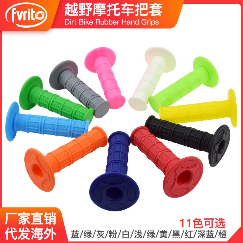 22mm 24mm越野摩托车配件手把胶软把套油门转把套竟技橡胶握把套