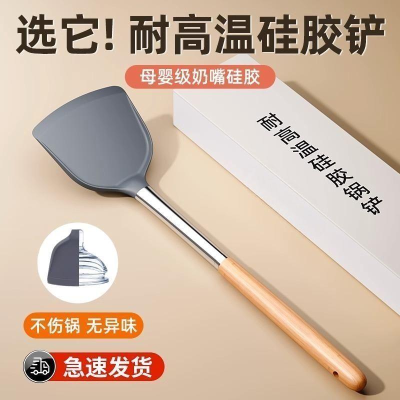 硅胶铲不伤锅专用锅铲套装家用耐高温炒勺汤勺炒菜铲子木勺子厨房