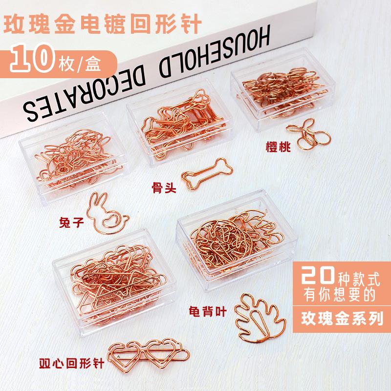 创意造型回形针办公用品盒装电镀玫瑰金色系列金属曲别针现货