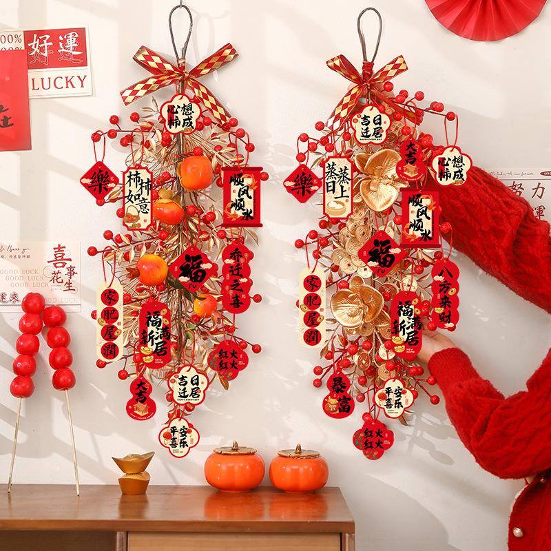 乔迁之喜挂件搬进新房装饰品新居客厅布置入宅仪式用品发财果挂饰