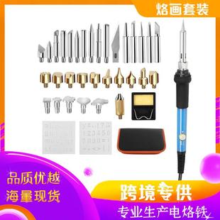 焊锡枪可调温电焊笔电烙铁烙画笔维修 恒温电烙铁家用焊接套装