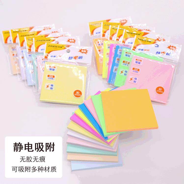 无胶静电便利贴新款无胶粘不留痕便签纸防晒自由静电吸附贴