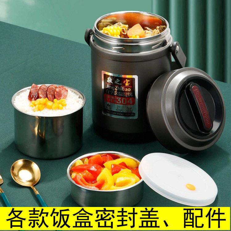 保温桶密封盖饭盒内盖提锅防溢塑料盖各款配件