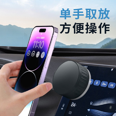 真空吸附magsafe磁吸车载手机支架万能旋转吸盘汽车手机导航支架