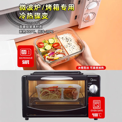 上班族水果便当盒分隔保鲜盒微波炉加热玻璃饭盒成人专用带饭餐盒