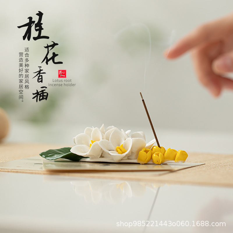 桂花香插纯手工手捏陶瓷花摆件室内线香底座香炉熏香茶道茶宠摆件