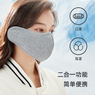防寒口罩耳罩一体德绒防风骑车时尚黑色保暖冬天透气秋冬男女德