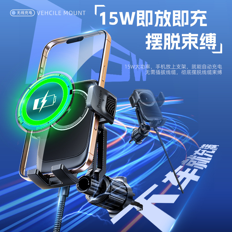 中控屏新能源手机支架无线充车载支架出风口导航快充手机支架