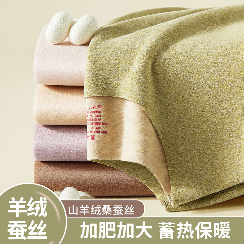 加肥加大码保暖内衣女士套装200斤胖mm秋衣秋裤加厚加绒德上衣