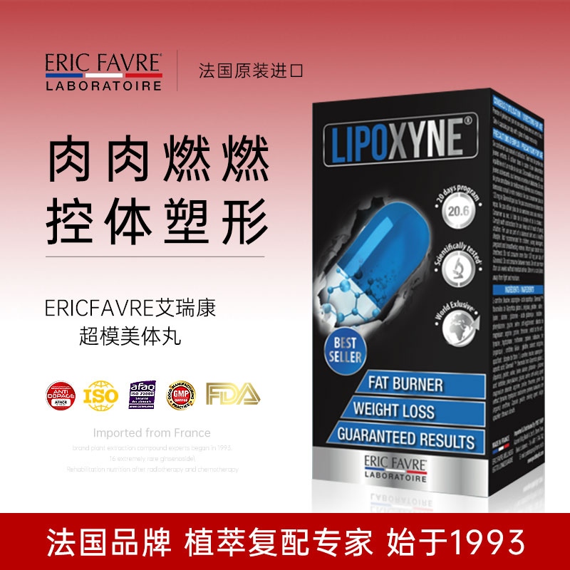 法国艾瑞康进口超模美体丸蓝模丸