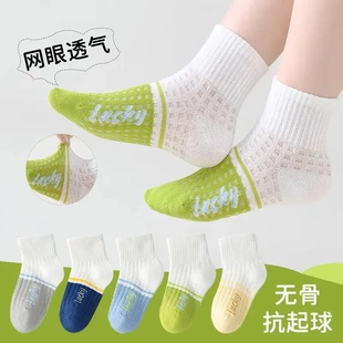 【10双装】春夏季抗起球拼色网眼儿童运动棉袜男女童透气抗菌袜-G