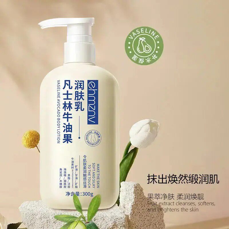 秋冬牛油果滋润身体乳补水保湿润肤乳护理男女滋润皮肤-G2