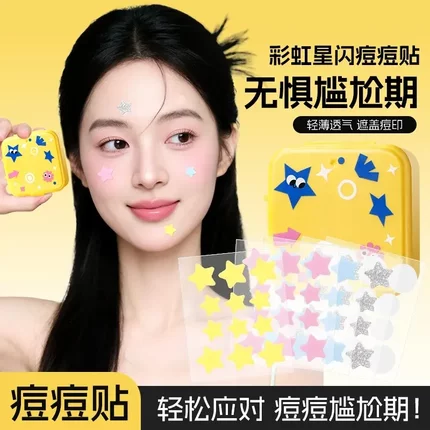 亲肤轻薄透气祛痘贴控油遮瑕保湿日夜战痘学生可爱-XW