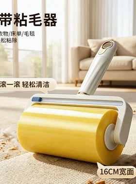 胶带粘毛器家用宠物毛发碎屑清理粘毛滚多功能带手柄衣物除尘滚AS