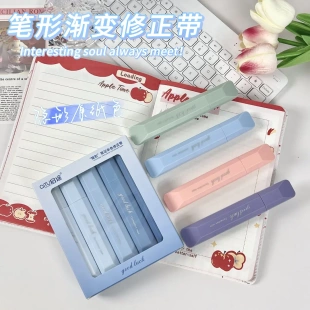 老师推荐 隐形渐变色高颜值笔式 修正带大容量顺滑ZY 学生专用