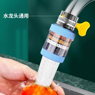 防溅水龙头过滤器宿舍自来水净化过滤家用厨房净水防溅滤嘴