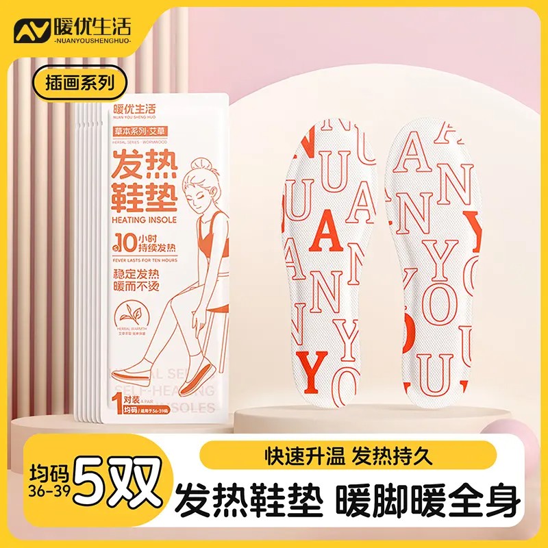 发热鞋垫男女可行走免充电暖足垫暖脚宝足贴冬季暖脚神器-G