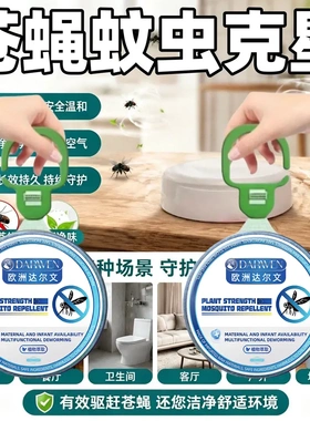 【海外热卖】多功能驱蚊蝇虫挂件家用驱虫神器驱除蚊蝇卧室AS