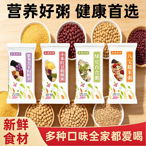 北漠好农组合杂粮粥多种口味